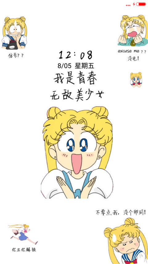 魔性锁屏疯狂美少女（魔性锁屏，iOS解锁，音乐界面） screenshot