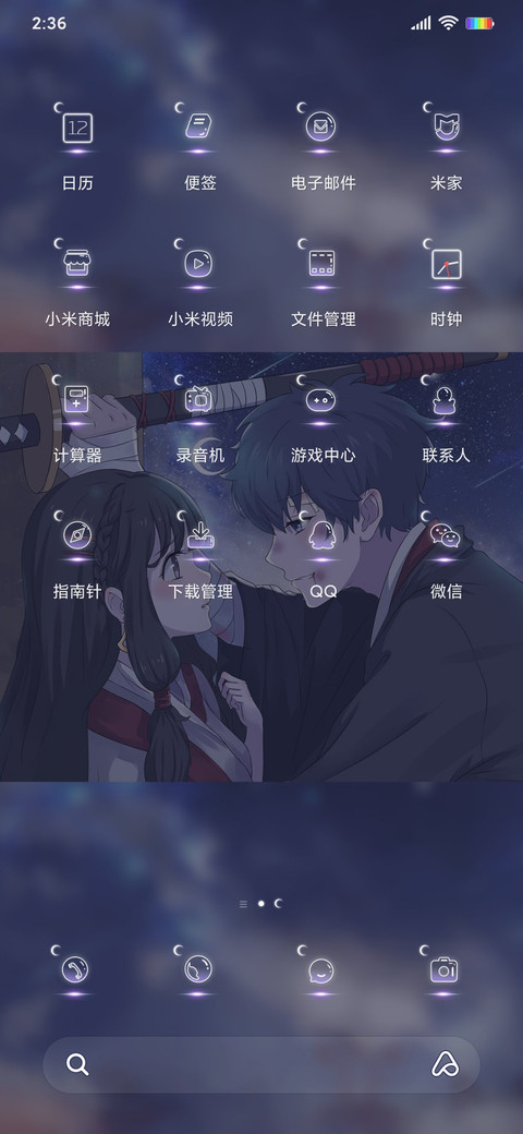披荆斩棘 只为你 screenshot