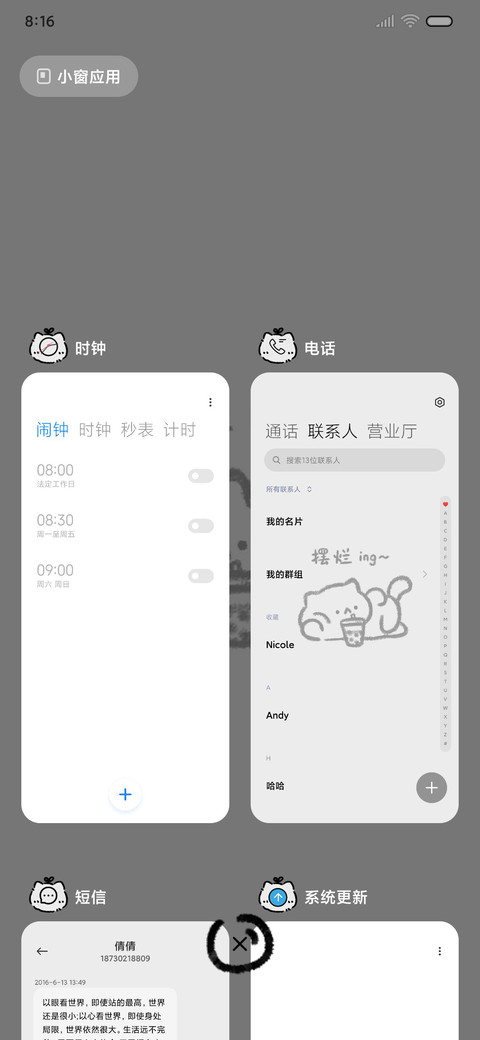 摆烂猫 动态小组件 screenshot