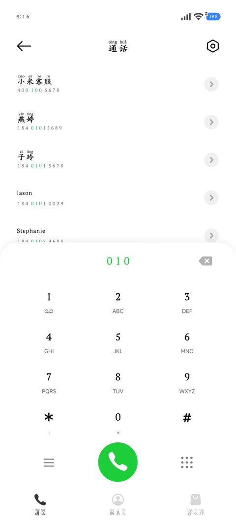 唯独你是我此生最爱 screenshot