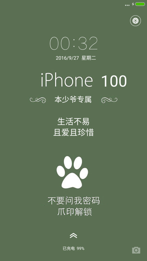 【自定义装X锁屏】就是这么666 screenshot