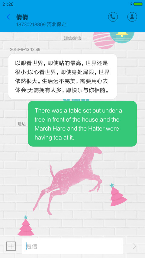圣诞节快乐 screenshot