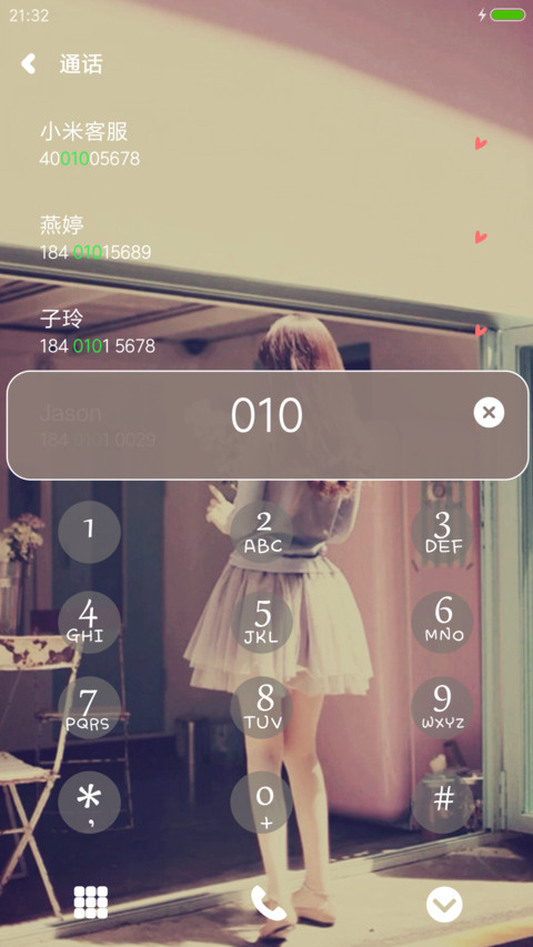 别来无恙 screenshot