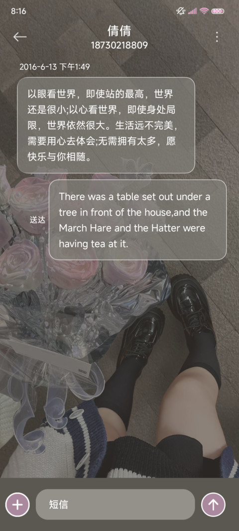 浪漫无暇 JK女友 screenshot