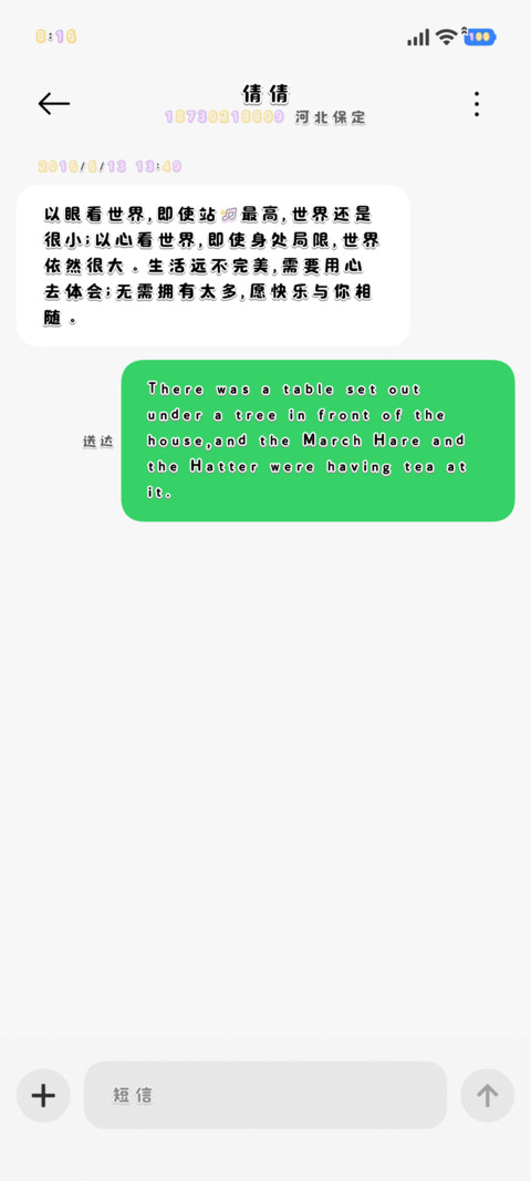 我有一点淡淡的呆萌 screenshot