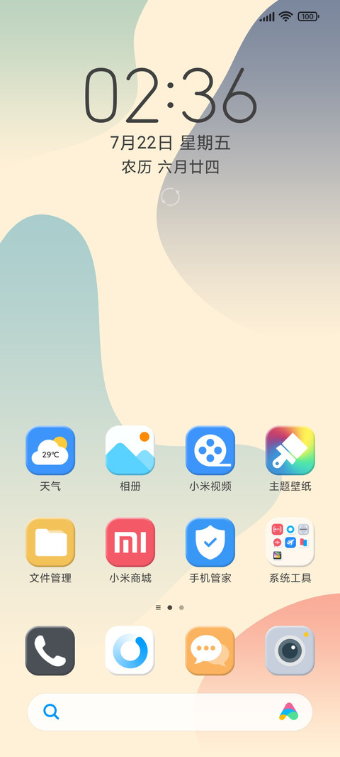 小心情 screenshot