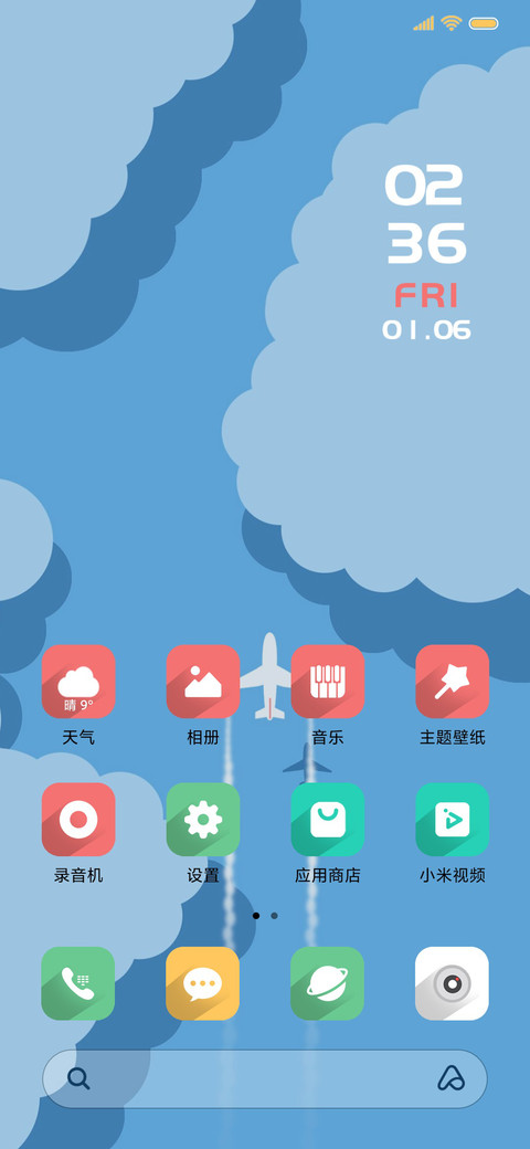 飞跃太平洋 screenshot