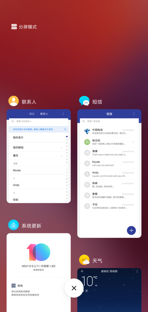 Sunm screenshot