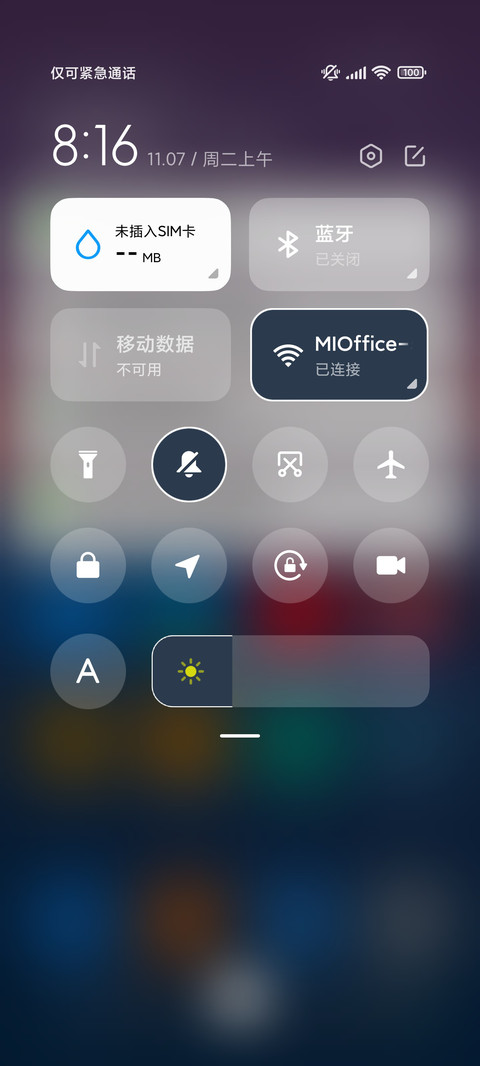 起伏 screenshot