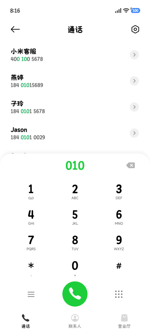 小狗熬夜偷偷说爱你 screenshot