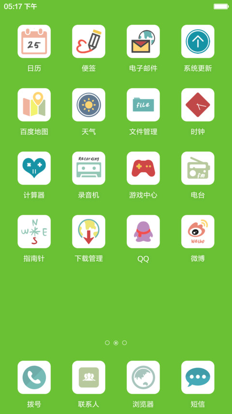 【极简】春（完整版） screenshot