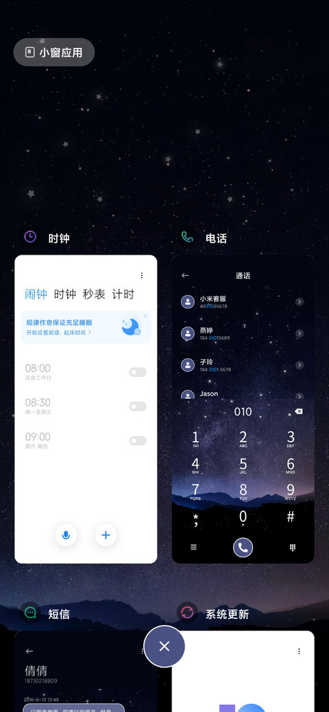 星河雨落 screenshot