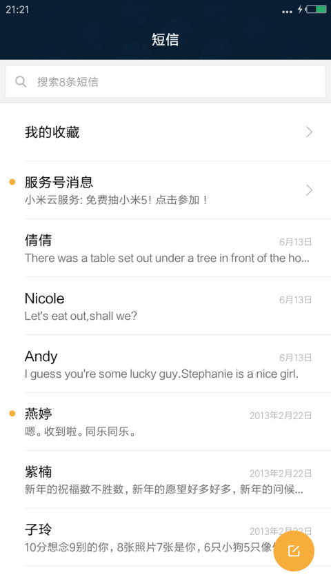 贵族风尚 screenshot