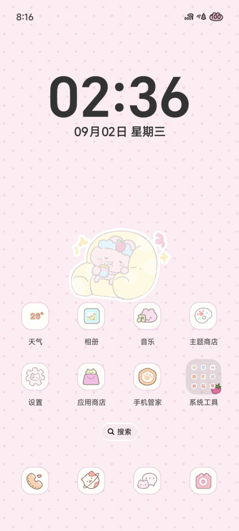 软萌宅家日记 screenshot