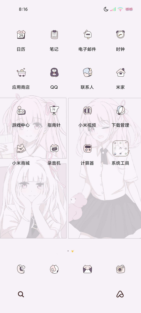 双模式粉漫少女 screenshot