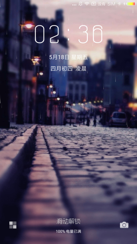 转角遇到爱 screenshot