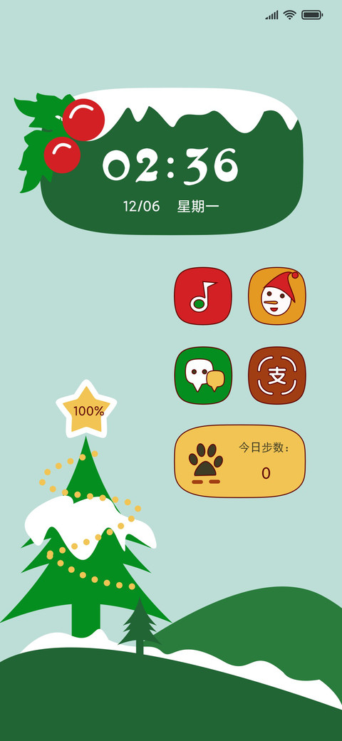 圣诞快乐 screenshot