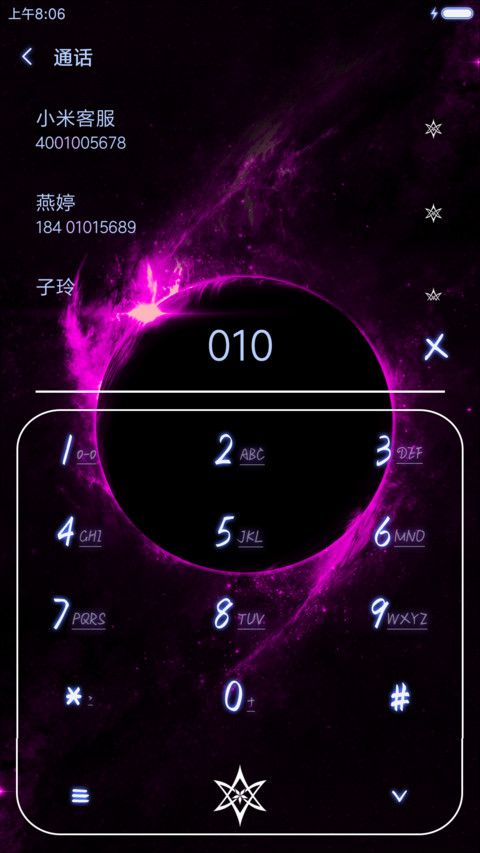 紫夜 screenshot