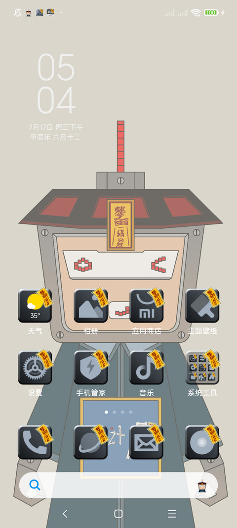 设计尸 screenshot