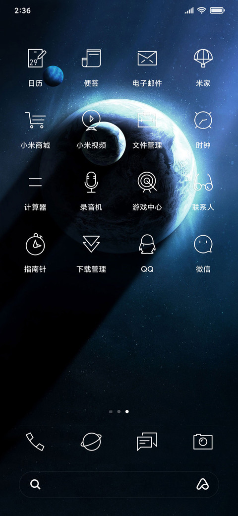 無尽视界·万物 screenshot