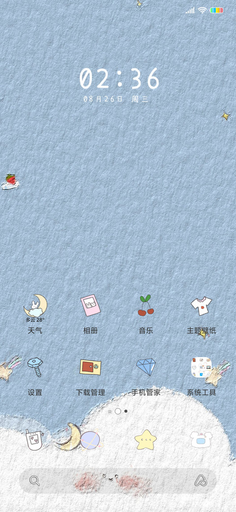 巧克力酱熊熊君 screenshot