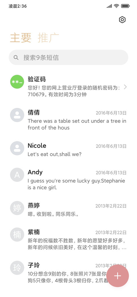 Q版金砂昼夜切换 screenshot