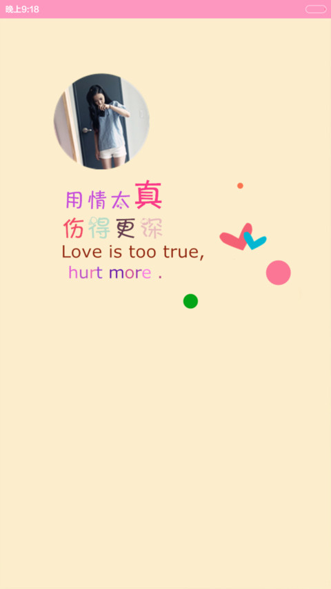 具·恩宠（V6版+自由桌面） screenshot
