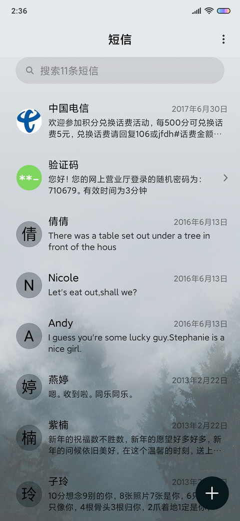 山涧云雾 screenshot