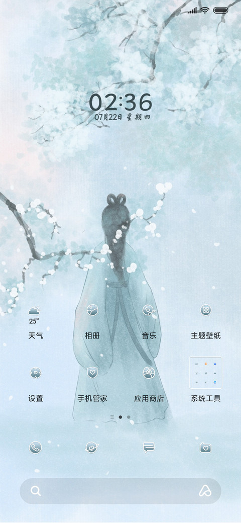 相思入情 screenshot
