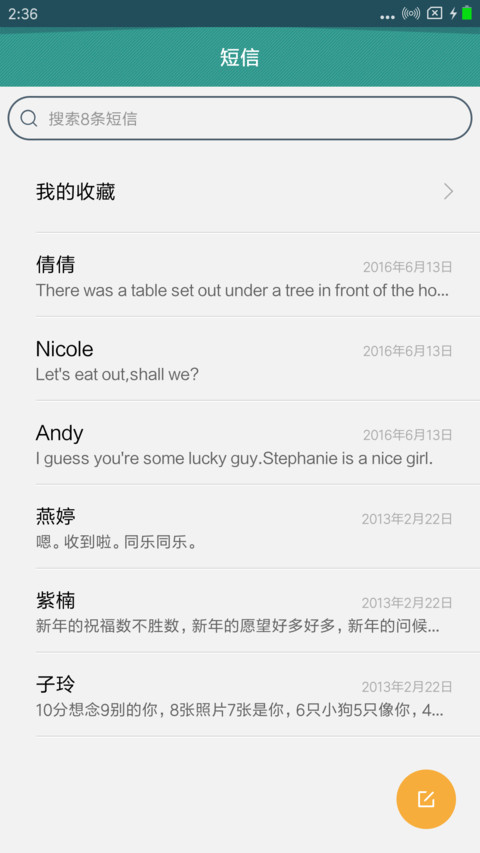 莲之绿意 screenshot