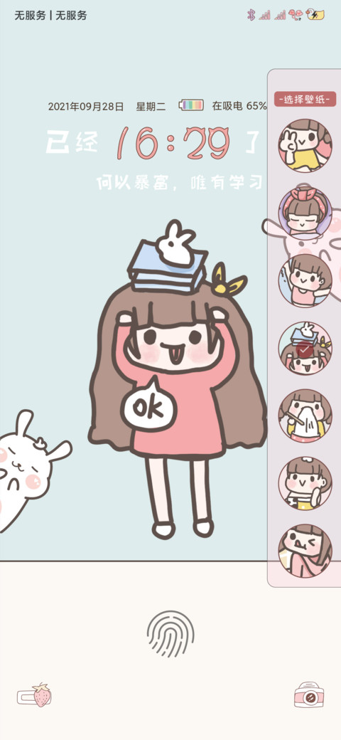 元气小仙女多壁纸 screenshot