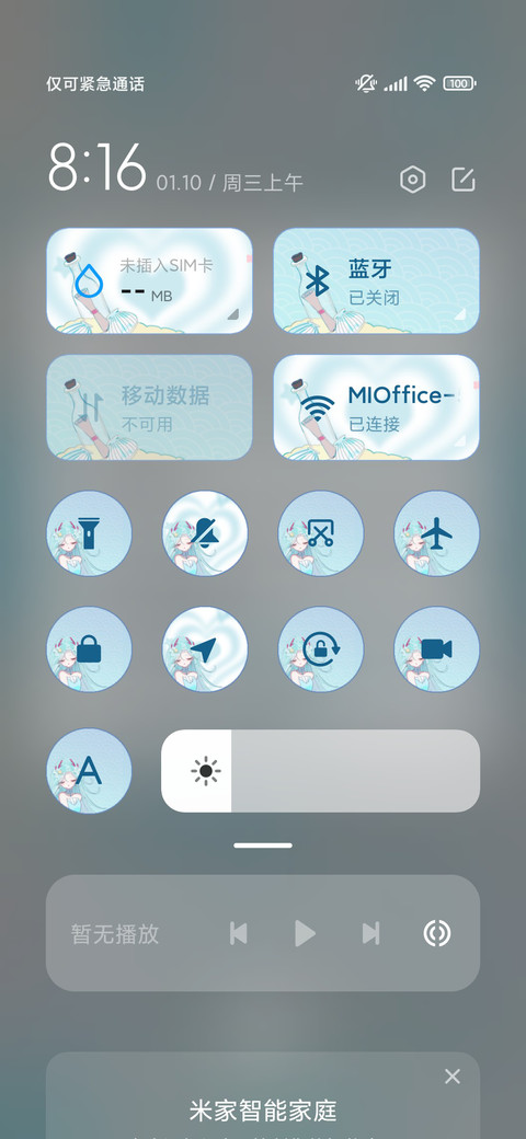 深海人鱼之声 screenshot