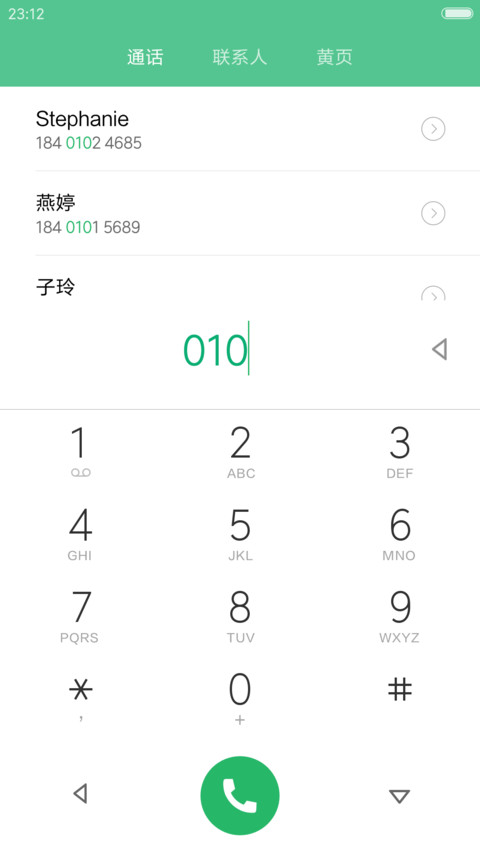 （下载抽红包）满山繁星 screenshot