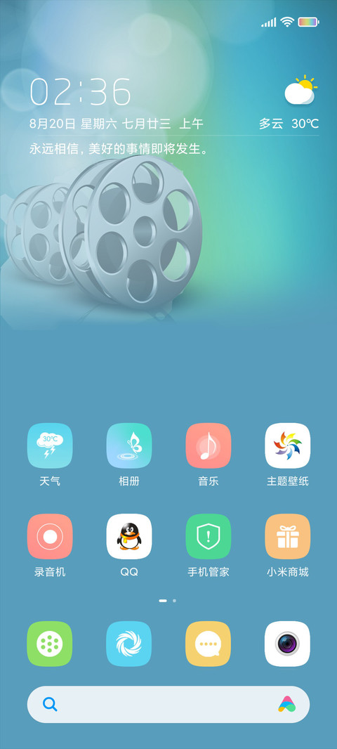 永恒岁月 screenshot