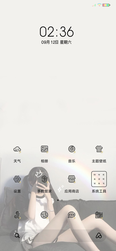 想把你藏进心里 screenshot