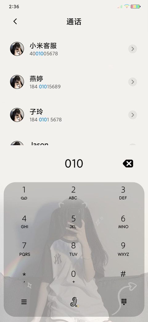 想把你藏进心里 screenshot