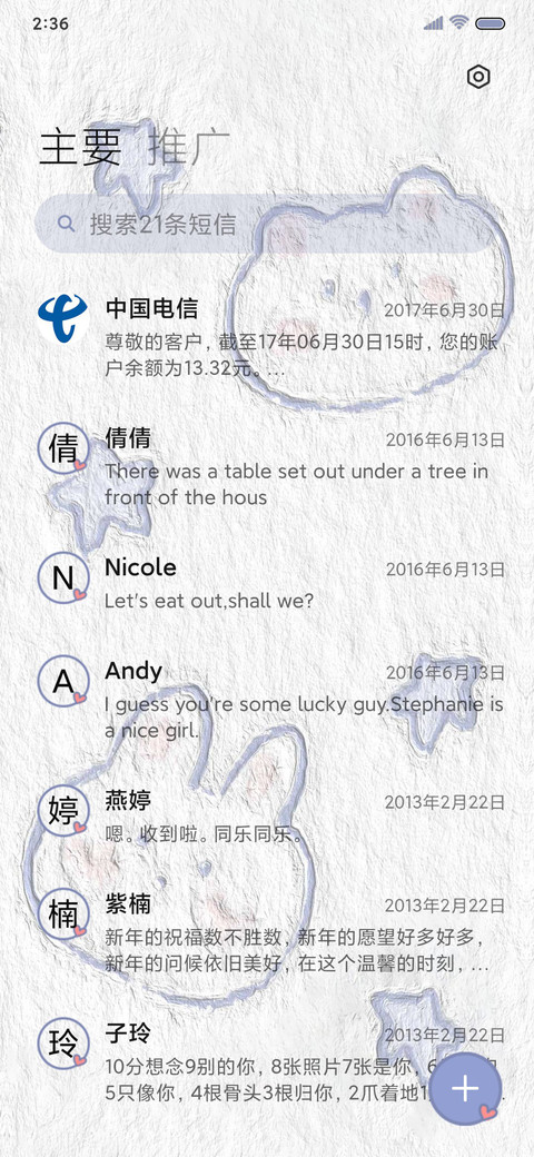 油画兔兔和熊熊 screenshot