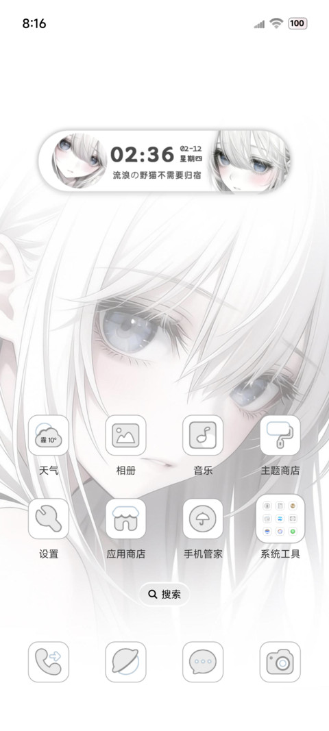 OS氛围 灵魂住着风 screenshot