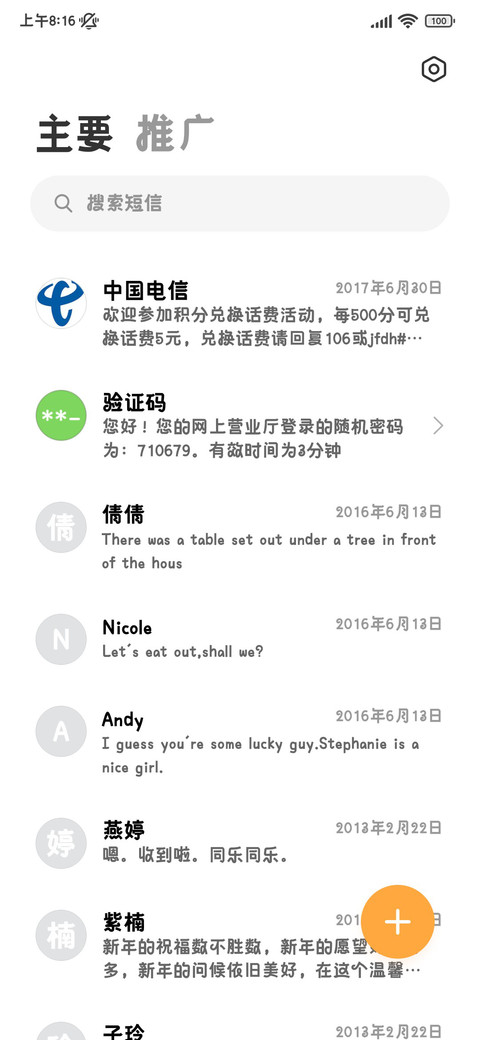 朋克黑圆POP体 screenshot