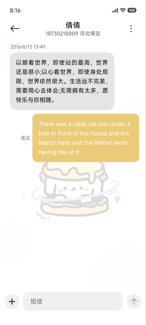 呼吸灯 汉堡小狗 screenshot