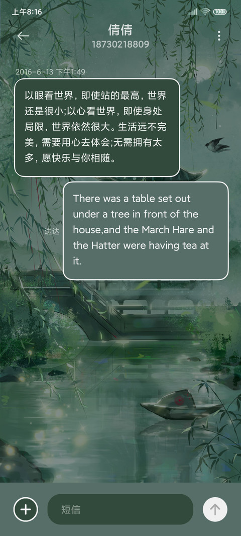 轻拢烟雨 screenshot