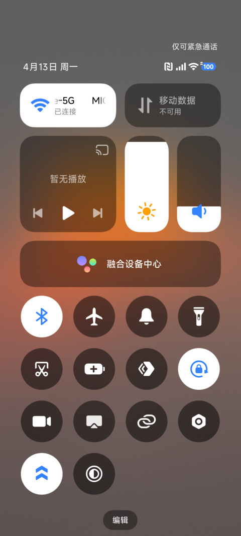 橘色云浪 screenshot