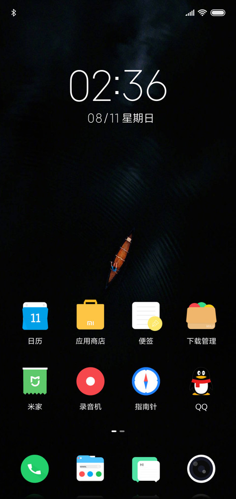 孤舟 screenshot
