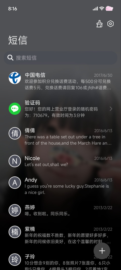 氛围 粉萌少女心 screenshot