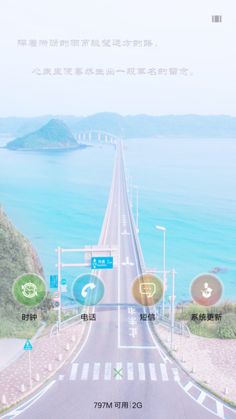 远方的路 screenshot