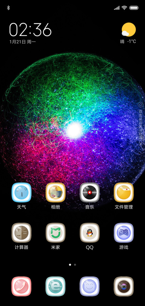 转转 screenshot