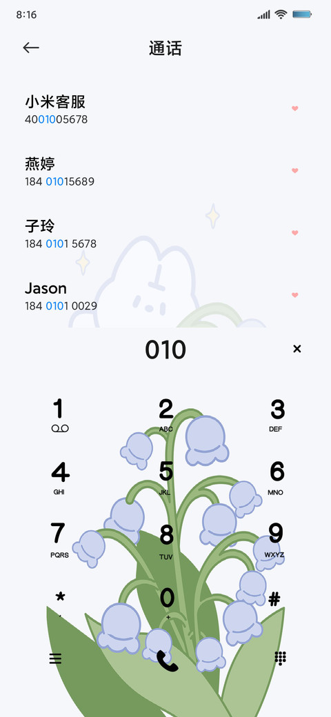 治愈铃兰兔兔 screenshot