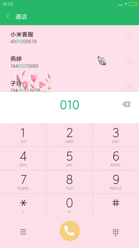 简纸——“吉克隽逸” screenshot