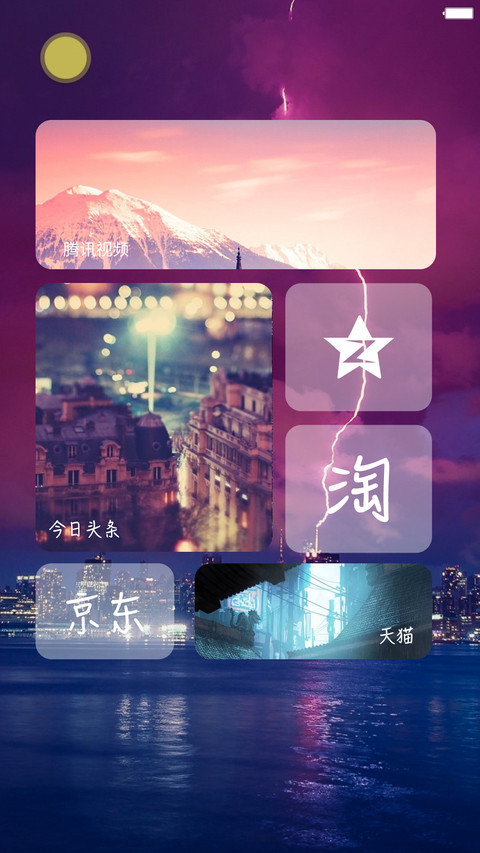 （好评返现）【三桌面】超级win10+超级锁屏 screenshot