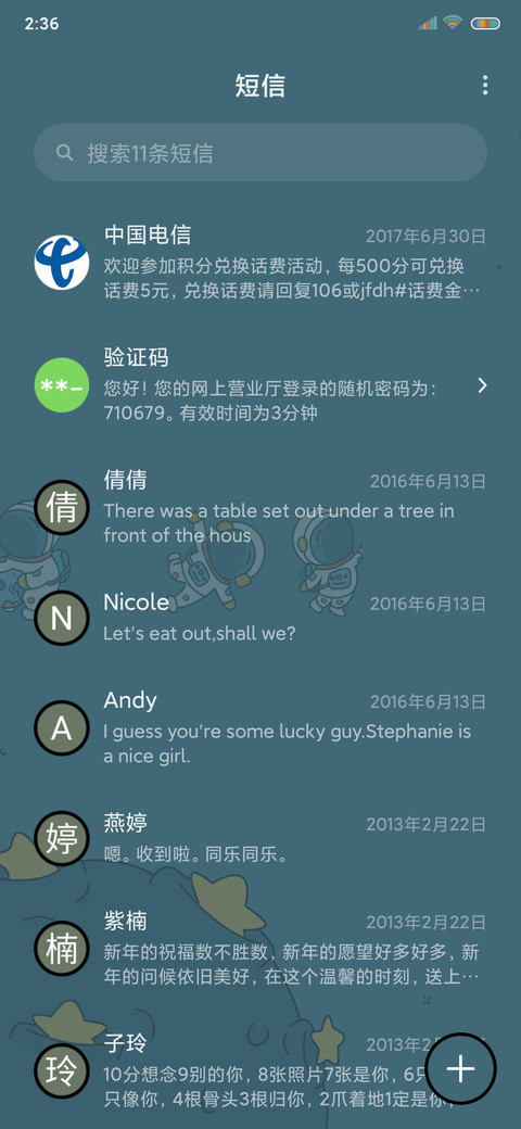 拾光宇航员 screenshot